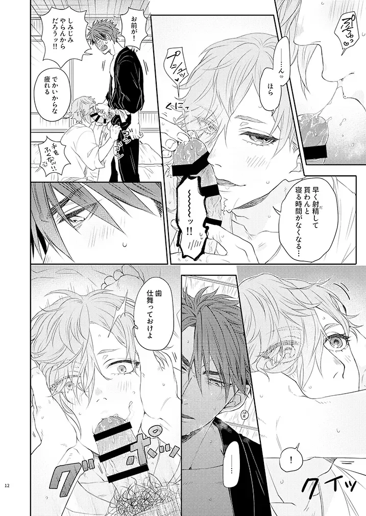 [Ichi] Konya mo Otanoshimi Deshouka Fhentai - Page 11