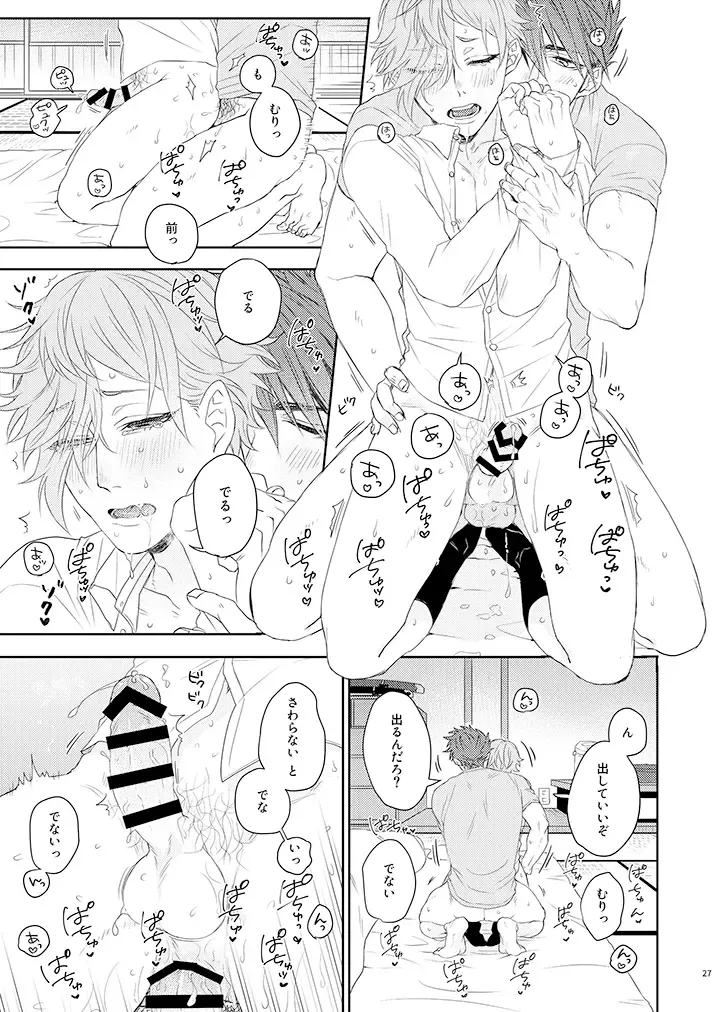 [Ichi] Konya mo Otanoshimi Deshouka Fhentai - Page 26