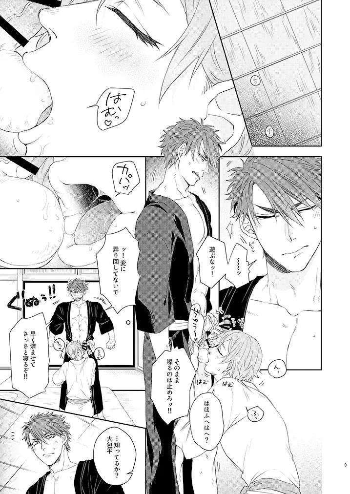 [Ichi] Konya mo Otanoshimi Deshouka Fhentai - Page 8