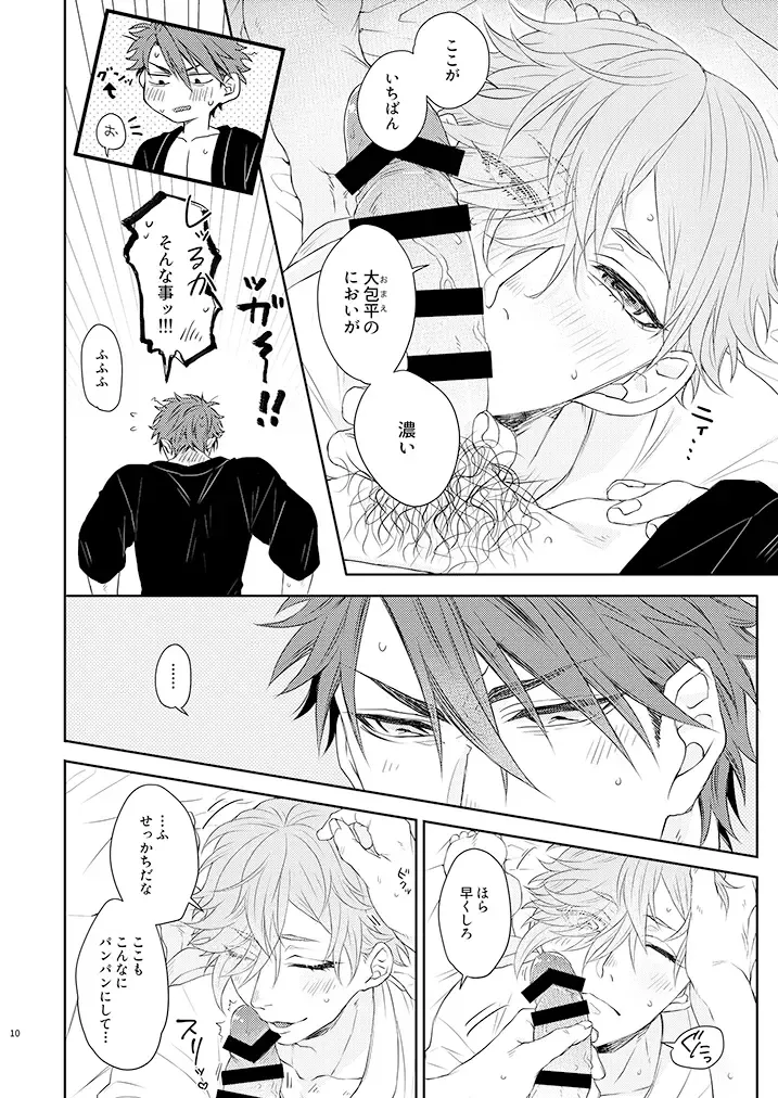 [Ichi] Konya mo Otanoshimi Deshouka Fhentai - Page 9