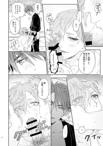 [Ichi] Konya mo Otanoshimi Deshouka Fhentai - Page 11