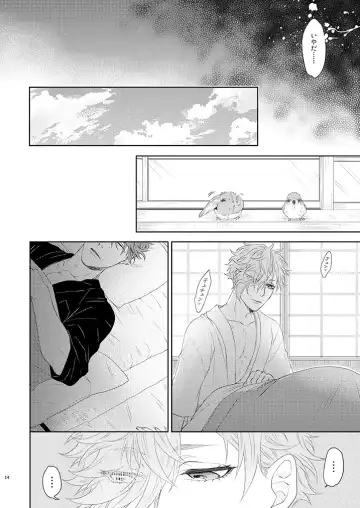 [Ichi] Konya mo Otanoshimi Deshouka Fhentai - Page 13