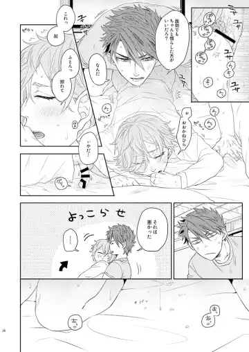 [Ichi] Konya mo Otanoshimi Deshouka Fhentai - Page 25