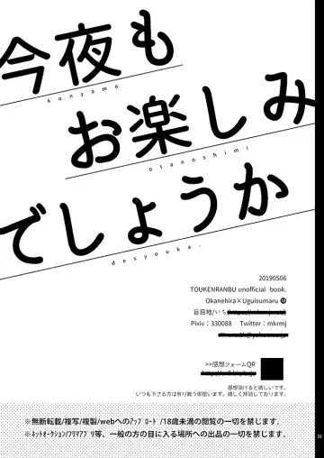 [Ichi] Konya mo Otanoshimi Deshouka Fhentai - Page 32