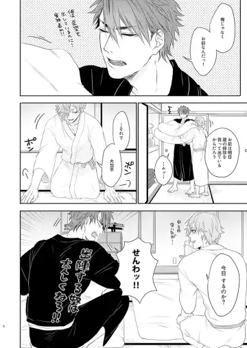 [Ichi] Konya mo Otanoshimi Deshouka Fhentai - Page 5