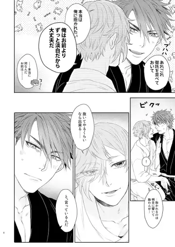 [Ichi] Konya mo Otanoshimi Deshouka Fhentai - Page 7