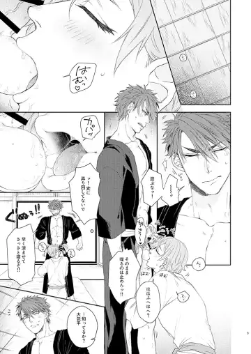 [Ichi] Konya mo Otanoshimi Deshouka Fhentai - Page 8