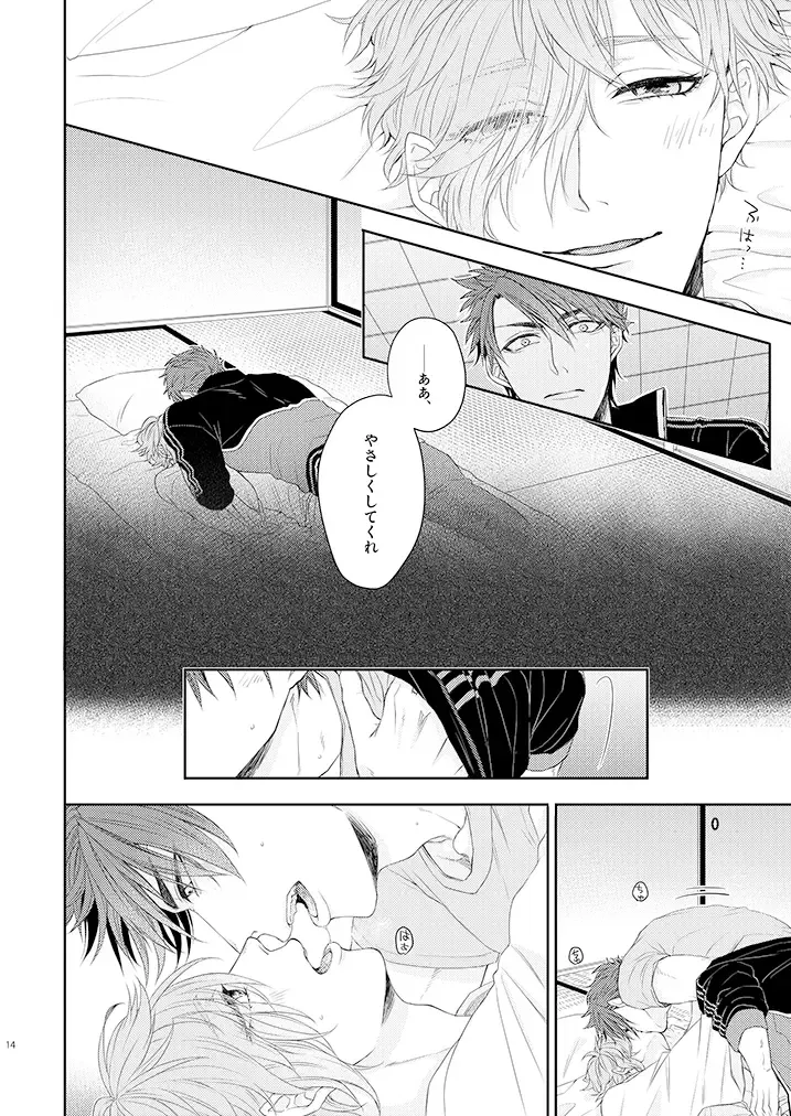 [Ichi] Oboko ga Kirai na Wake Ja Nai!! Fhentai - Page 13