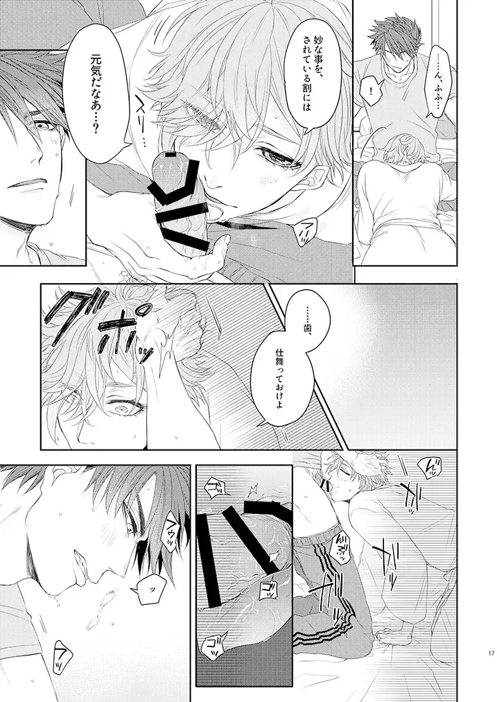 [Ichi] Oboko ga Kirai na Wake Ja Nai!! Fhentai - Page 16