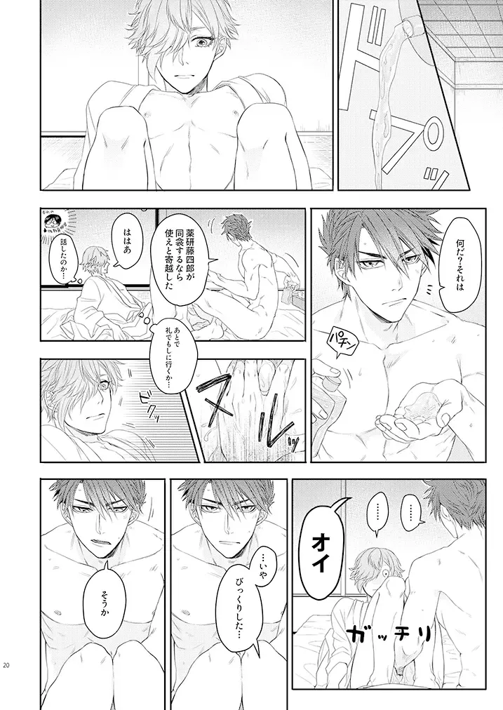 [Ichi] Oboko ga Kirai na Wake Ja Nai!! Fhentai - Page 19