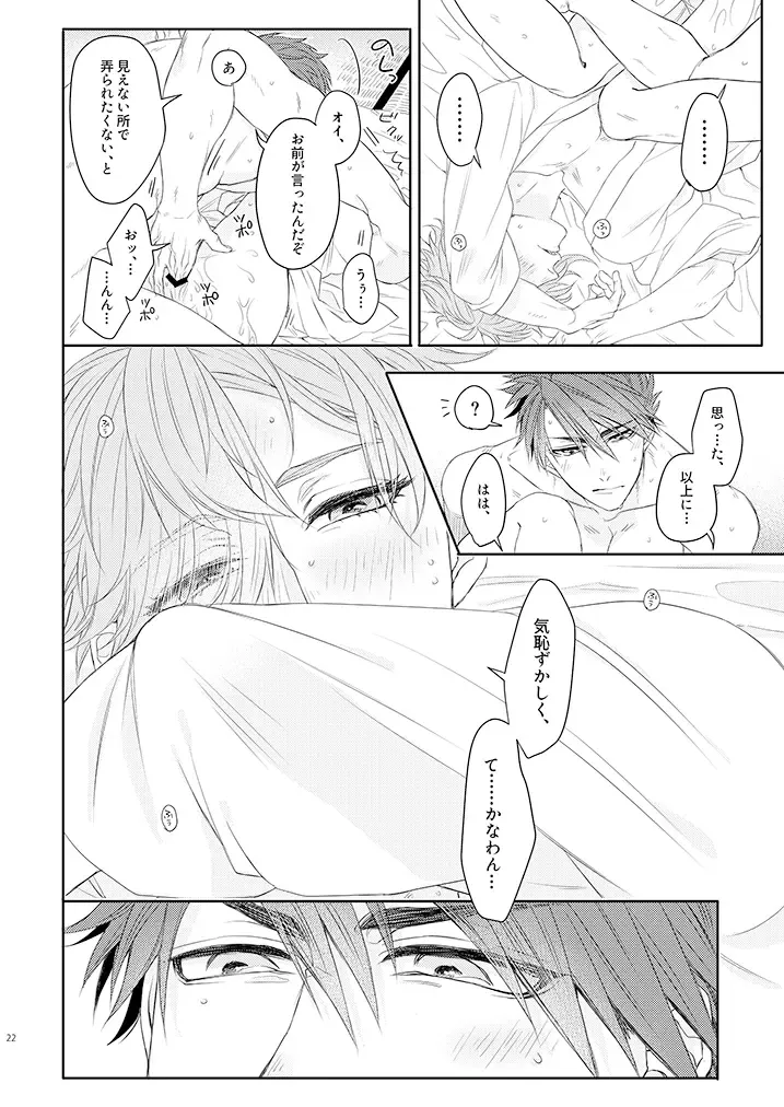 [Ichi] Oboko ga Kirai na Wake Ja Nai!! Fhentai - Page 21