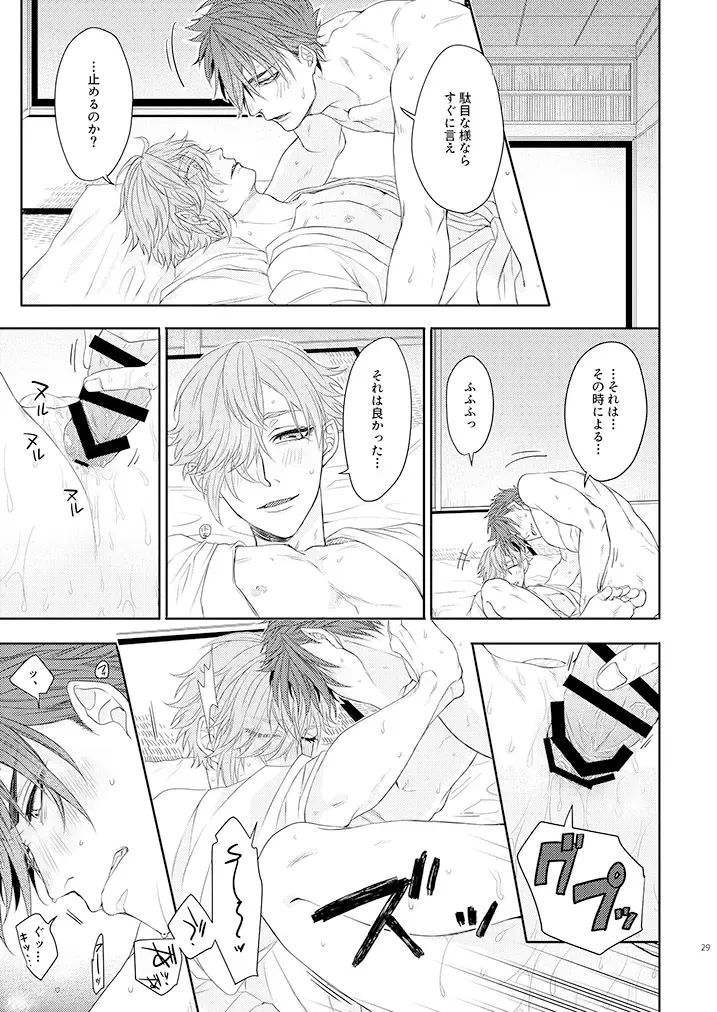 [Ichi] Oboko ga Kirai na Wake Ja Nai!! Fhentai - Page 28