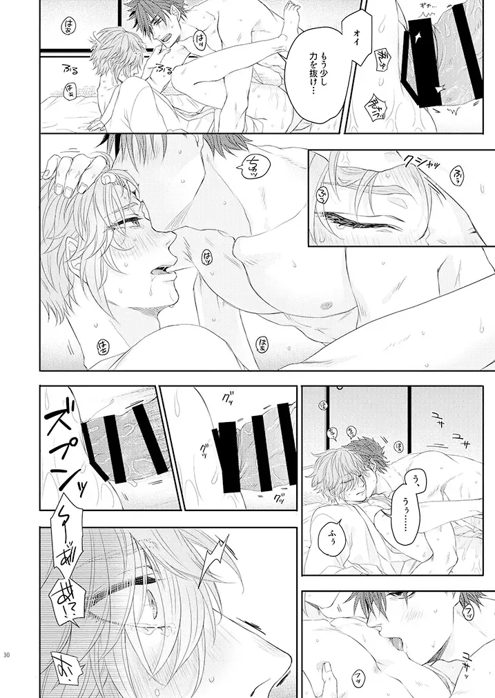 [Ichi] Oboko ga Kirai na Wake Ja Nai!! Fhentai - Page 29