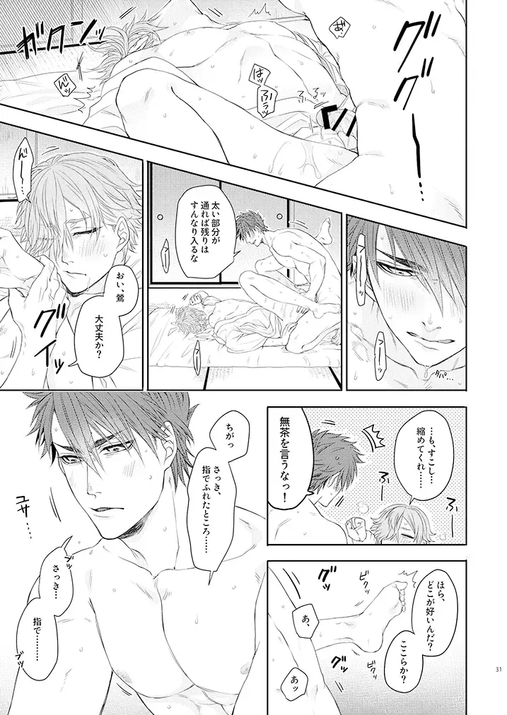 [Ichi] Oboko ga Kirai na Wake Ja Nai!! Fhentai - Page 30