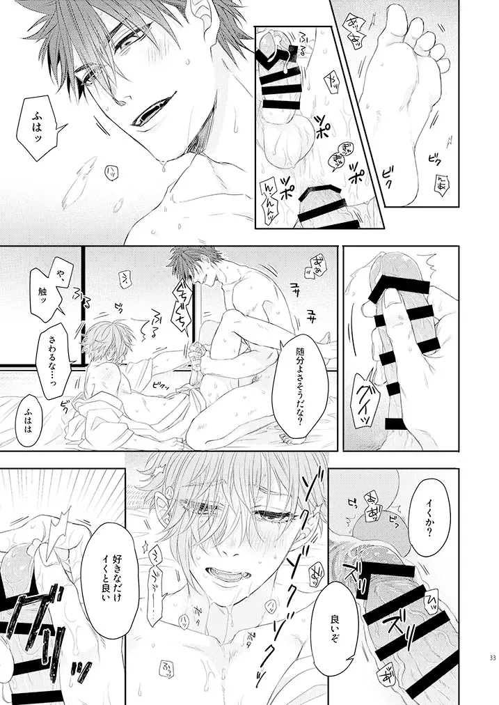 [Ichi] Oboko ga Kirai na Wake Ja Nai!! Fhentai - Page 32