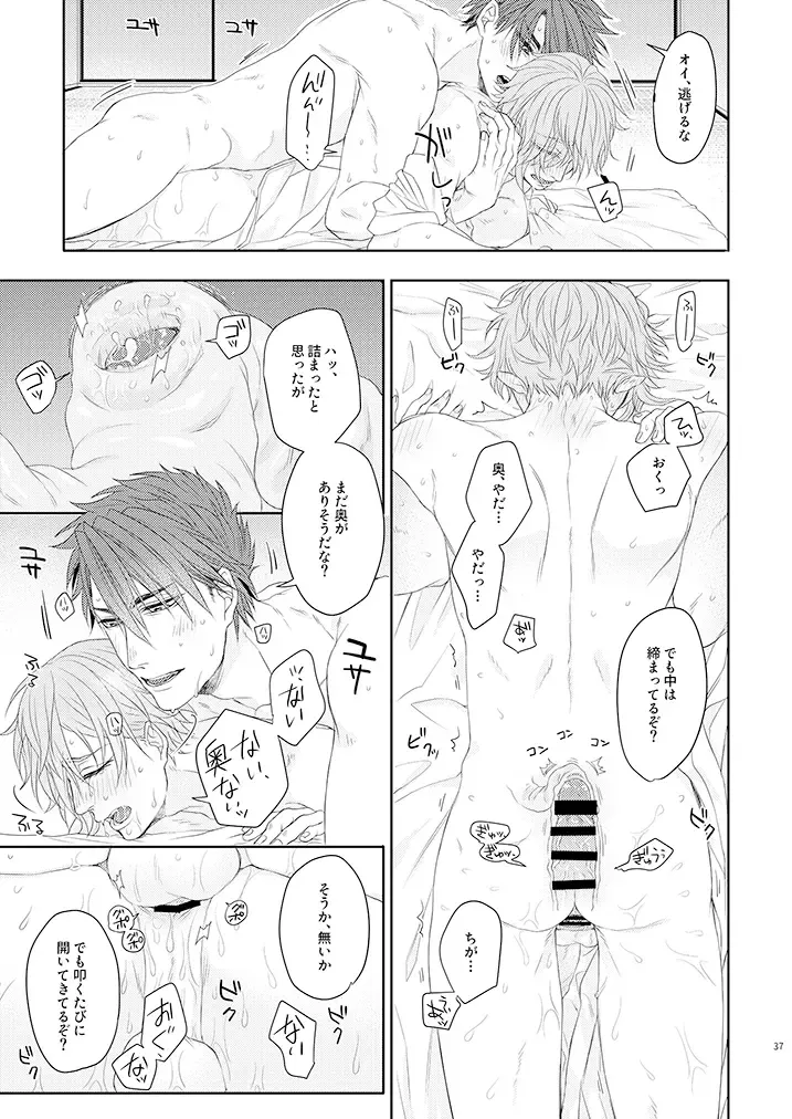 [Ichi] Oboko ga Kirai na Wake Ja Nai!! Fhentai - Page 36