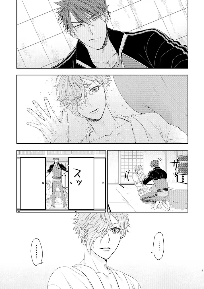 [Ichi] Oboko ga Kirai na Wake Ja Nai!! Fhentai - Page 4