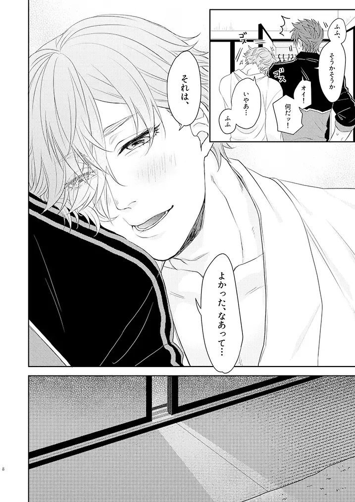 [Ichi] Oboko ga Kirai na Wake Ja Nai!! Fhentai - Page 7