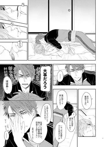 [Ichi] Oboko ga Kirai na Wake Ja Nai!! Fhentai - Page 10