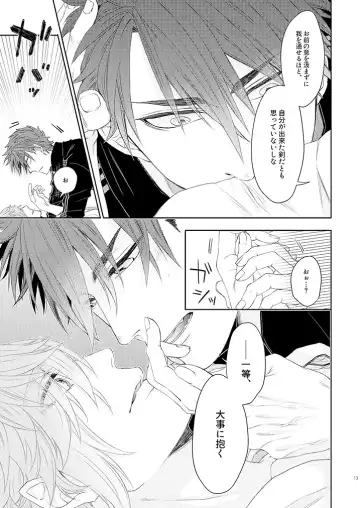 [Ichi] Oboko ga Kirai na Wake Ja Nai!! Fhentai - Page 12