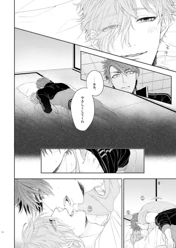 [Ichi] Oboko ga Kirai na Wake Ja Nai!! Fhentai - Page 13