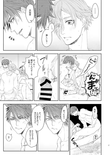 [Ichi] Oboko ga Kirai na Wake Ja Nai!! Fhentai - Page 26