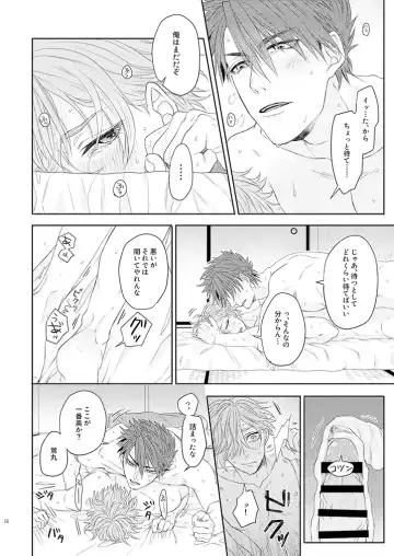 [Ichi] Oboko ga Kirai na Wake Ja Nai!! Fhentai - Page 35