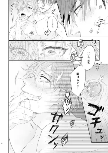 [Ichi] Oboko ga Kirai na Wake Ja Nai!! Fhentai - Page 37