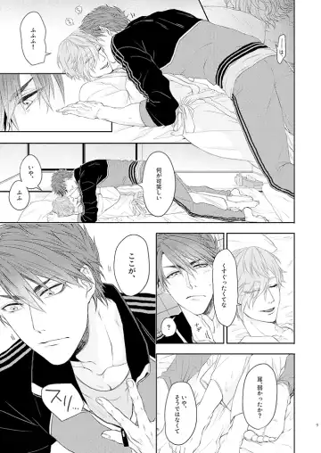 [Ichi] Oboko ga Kirai na Wake Ja Nai!! Fhentai - Page 8