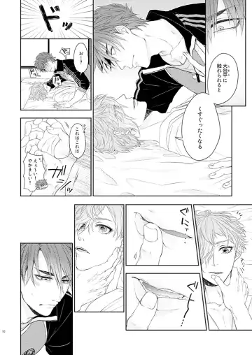 [Ichi] Oboko ga Kirai na Wake Ja Nai!! Fhentai - Page 9