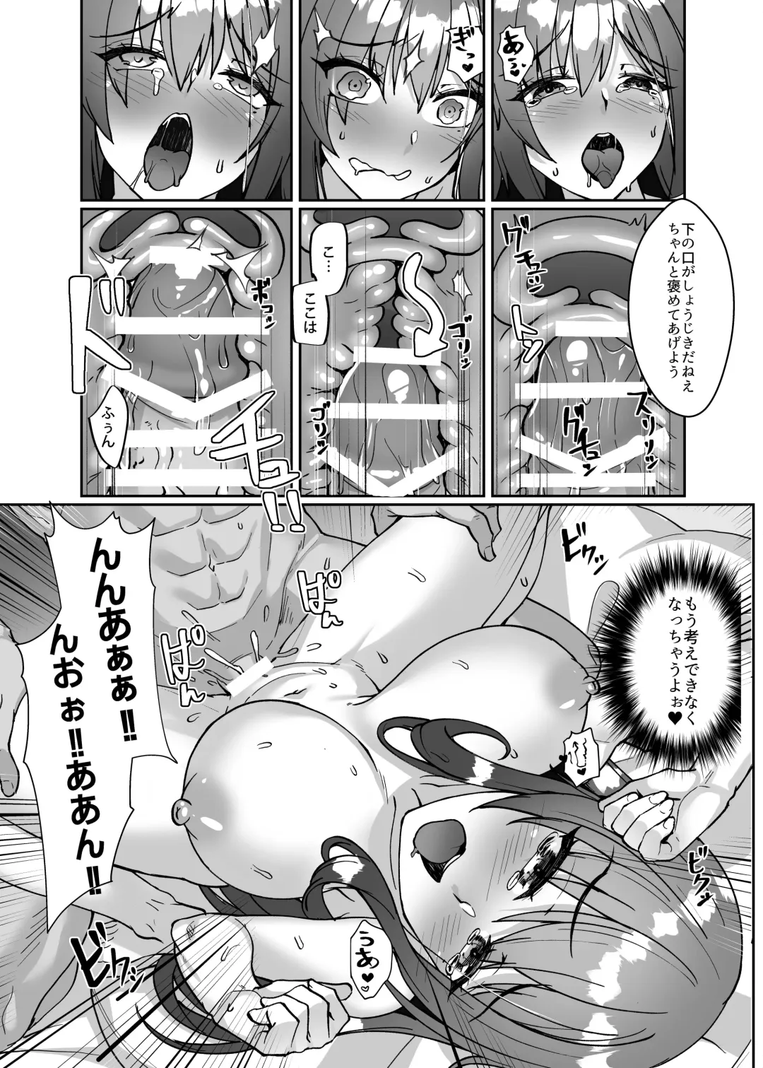 [Shirokuma A] Netorare Miboujin (?) Actress Fhentai - Page 24