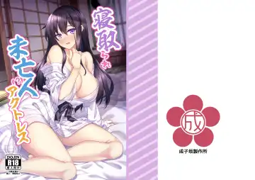 [Shirokuma A] Netorare Miboujin (?) Actress Fhentai - Page 2