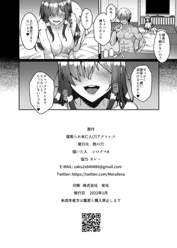 [Shirokuma A] Netorare Miboujin (?) Actress Fhentai - Page 27