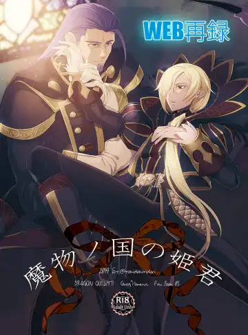 Read [Tokidoki Tidori] Mamono no Kuni no Himegimi - Fhentai