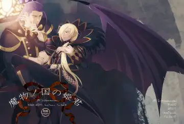 [Tokidoki Tidori] Mamono no Kuni no Himegimi Fhentai - Page 2