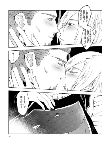 [Tokidoki Tidori] Mamono no Kuni no Himegimi Fhentai - Page 24