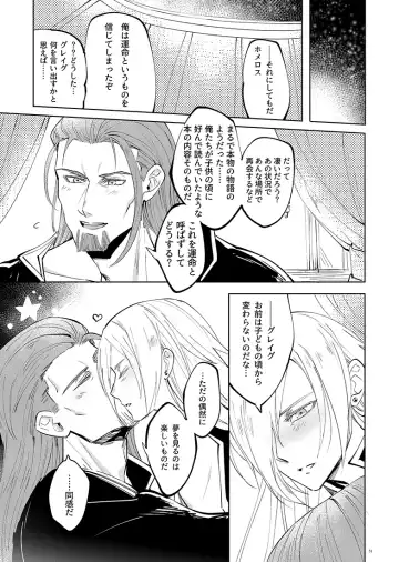 [Tokidoki Tidori] Mamono no Kuni no Himegimi Fhentai - Page 31