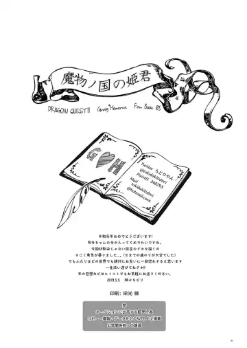 [Tokidoki Tidori] Mamono no Kuni no Himegimi Fhentai - Page 36