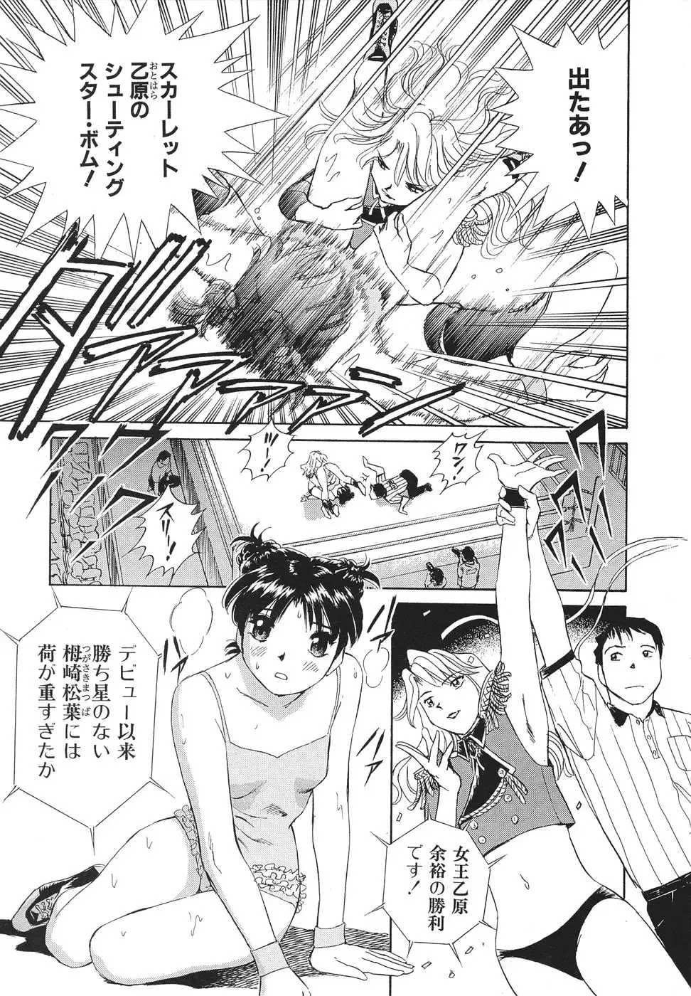 [Futamaro] Ai-Kazoku Fhentai - Page 136