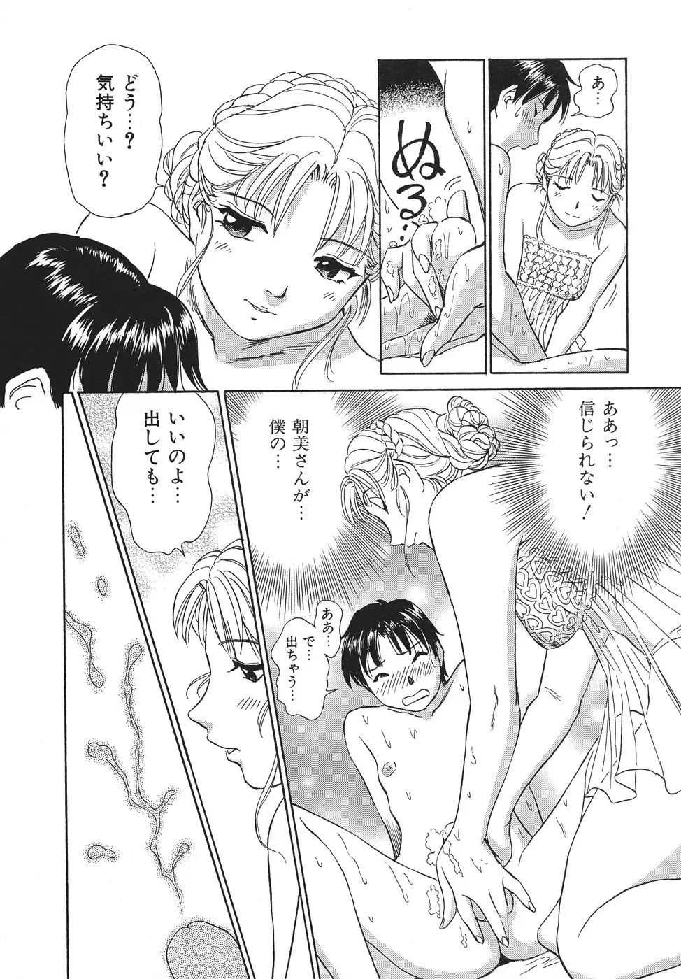 [Futamaro] Ai-Kazoku Fhentai - Page 183