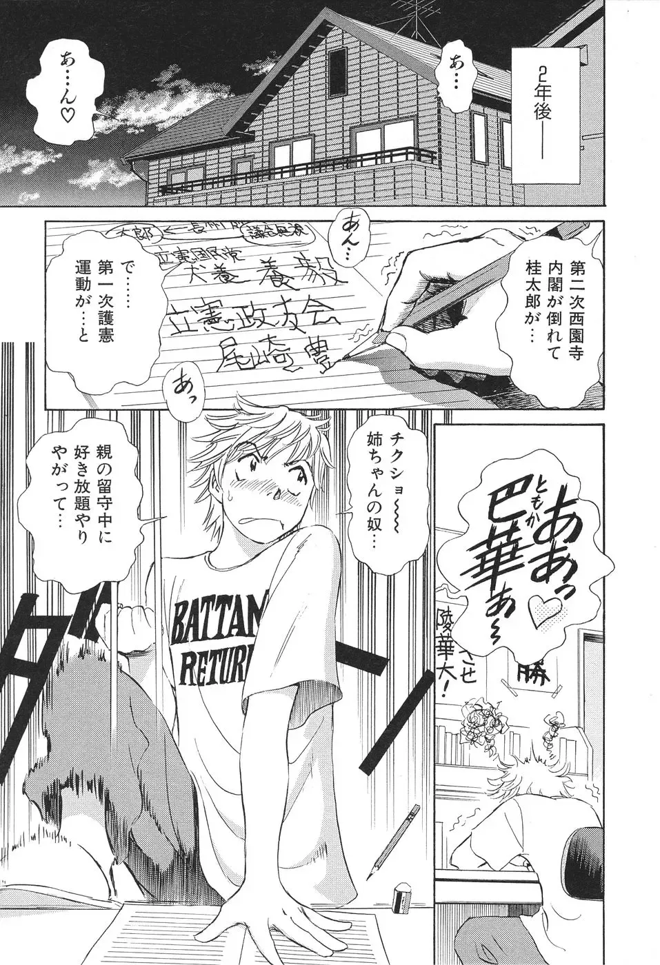 [Futamaro] Ai-Kazoku Fhentai - Page 50