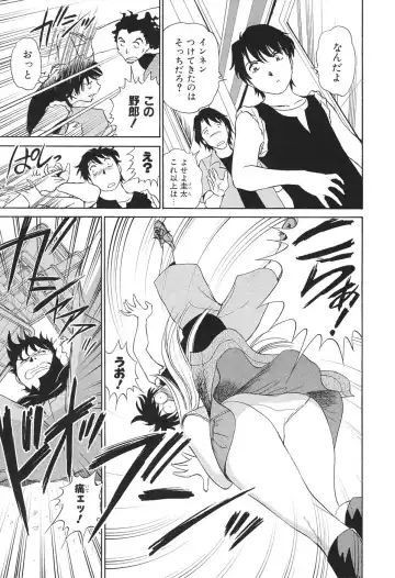 [Futamaro] Ai-Kazoku Fhentai - Page 100