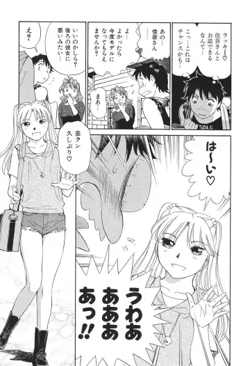 [Futamaro] Ai-Kazoku Fhentai - Page 120