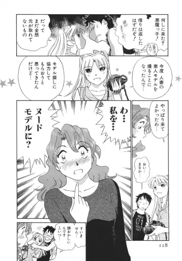 [Futamaro] Ai-Kazoku Fhentai - Page 121