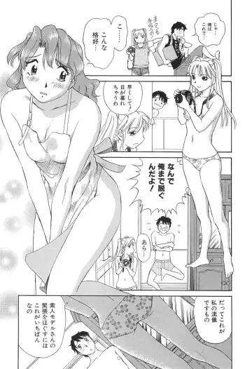 [Futamaro] Ai-Kazoku Fhentai - Page 124