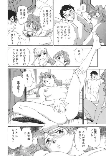 [Futamaro] Ai-Kazoku Fhentai - Page 131