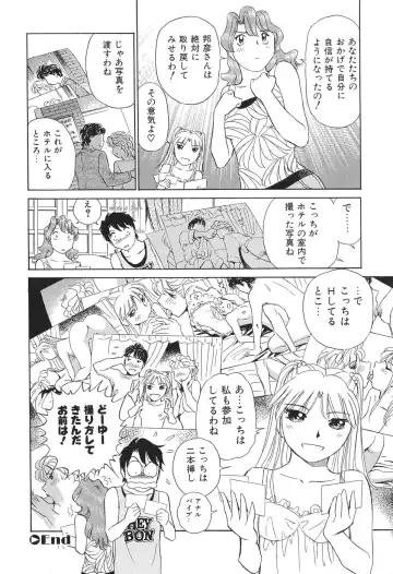 [Futamaro] Ai-Kazoku Fhentai - Page 135