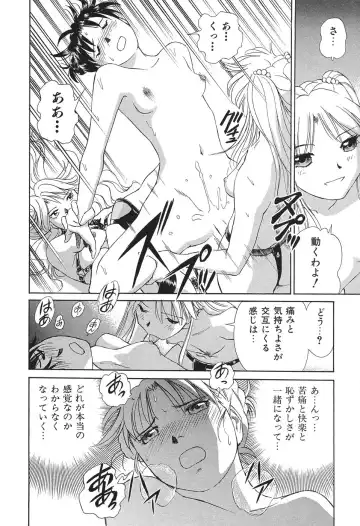 [Futamaro] Ai-Kazoku Fhentai - Page 149