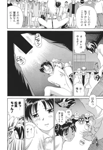 [Futamaro] Ai-Kazoku Fhentai - Page 151