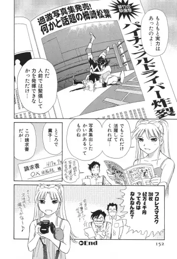 [Futamaro] Ai-Kazoku Fhentai - Page 155